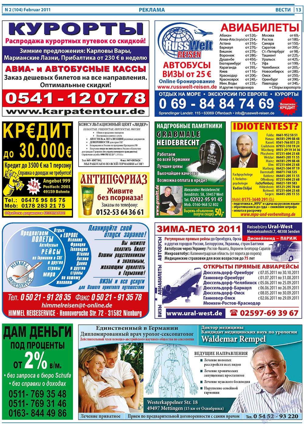 Вести, газета. 2011 №2 стр.13