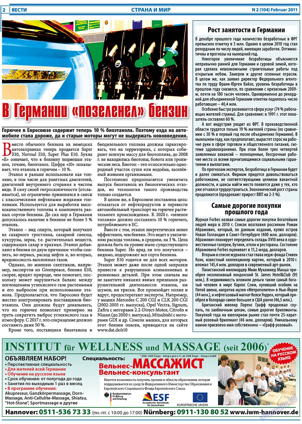 Вести, газета. 2011 №2 стр.2