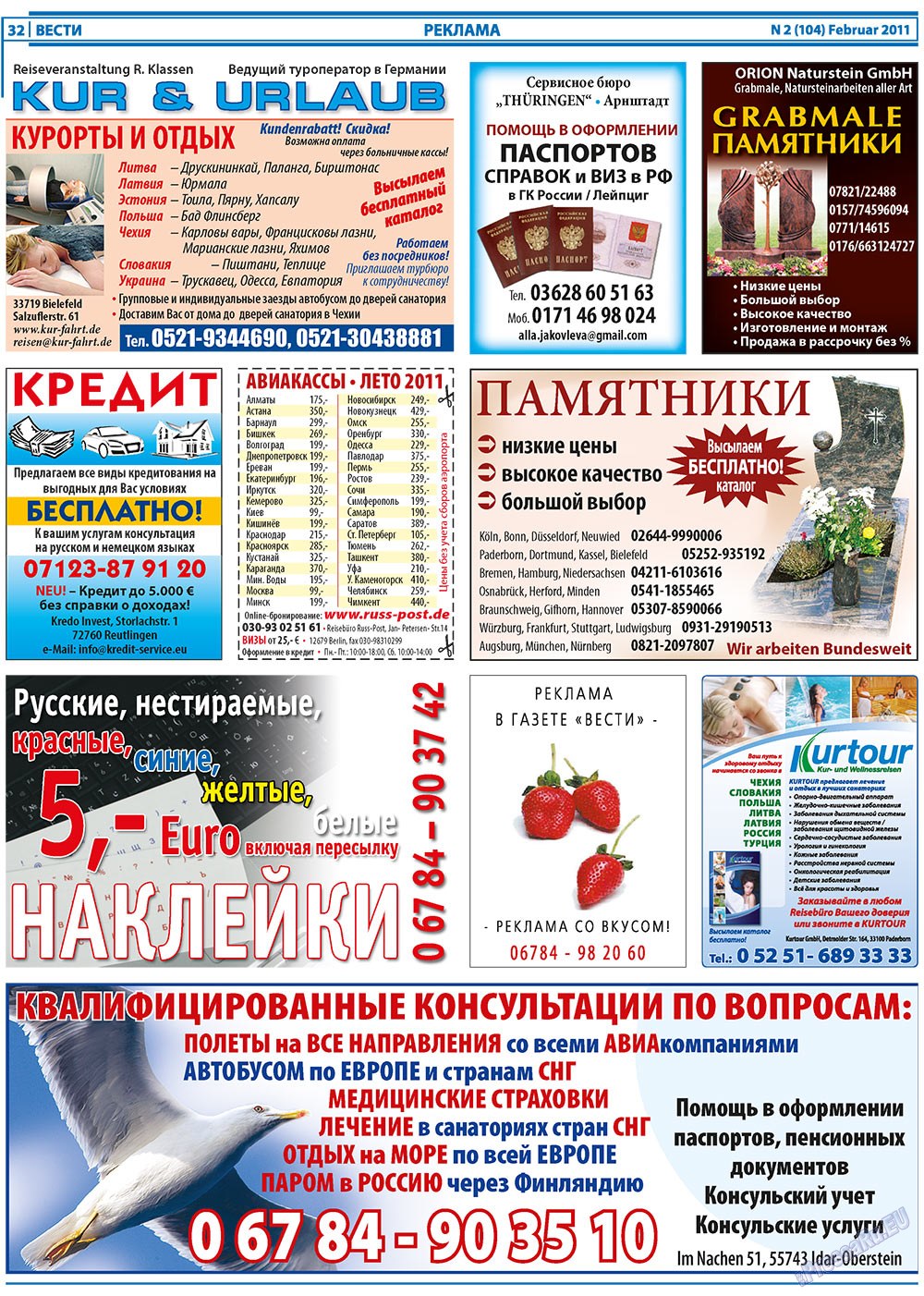 Вести, газета. 2011 №2 стр.32