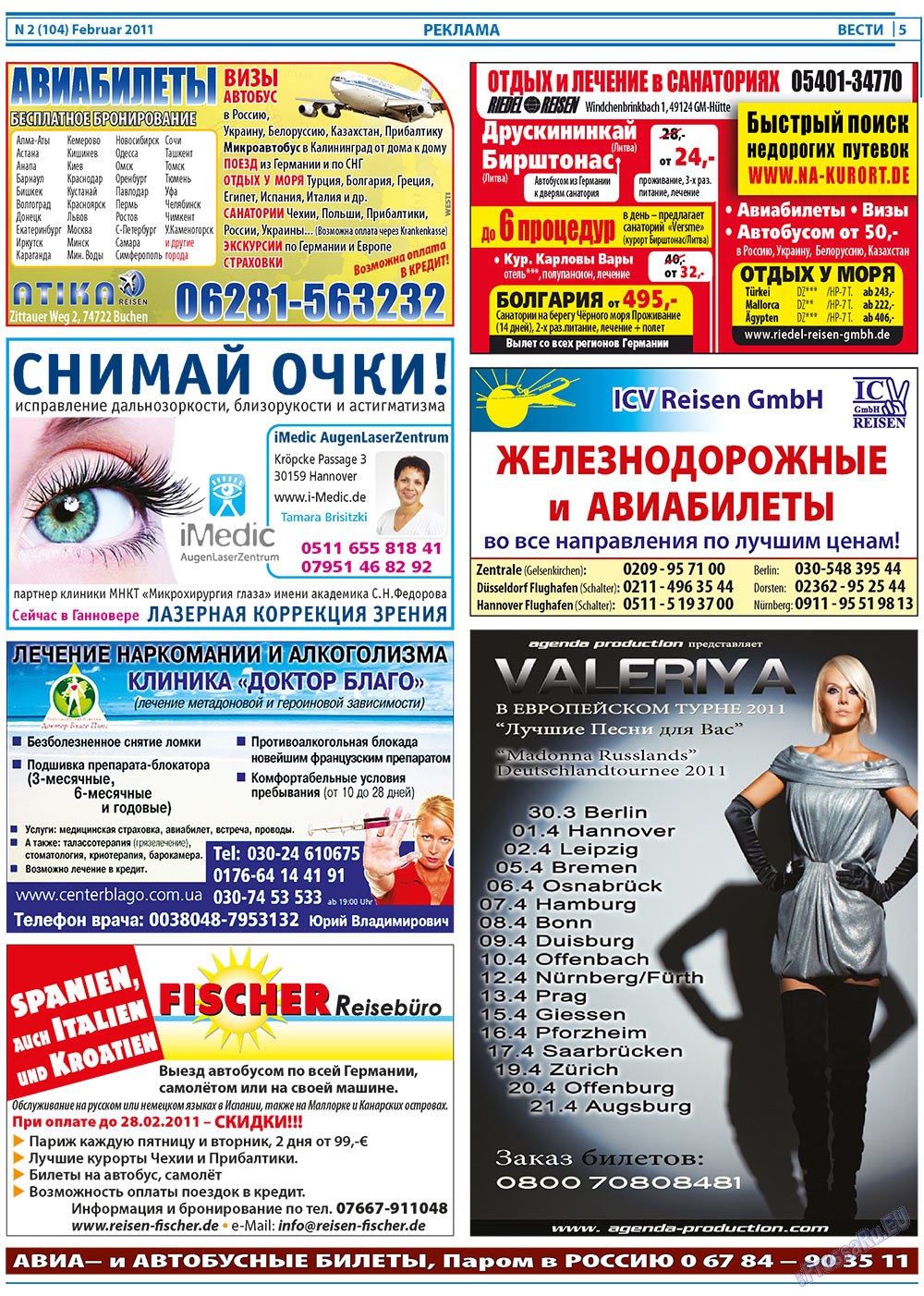 Вести, газета. 2011 №2 стр.5