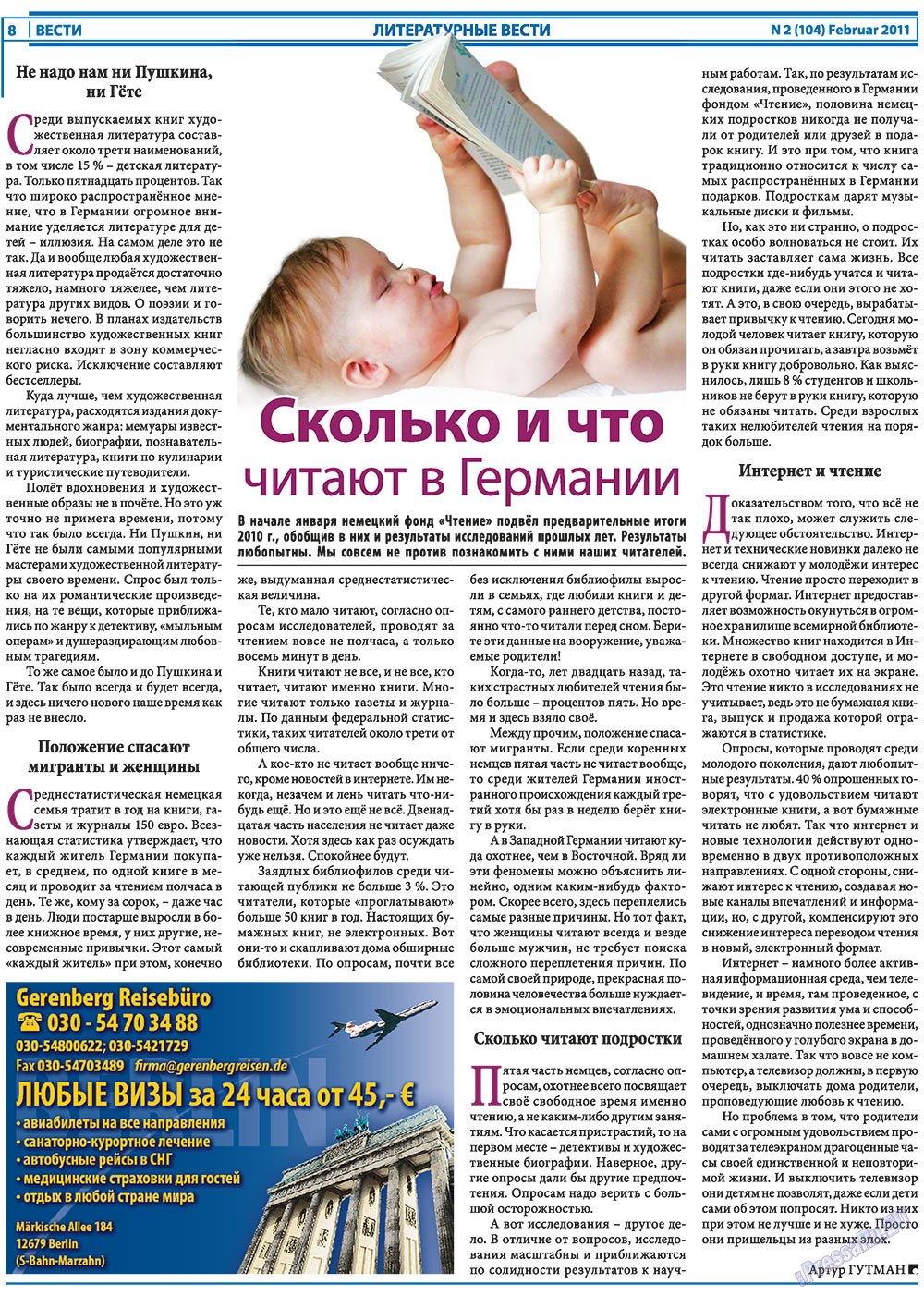 Вести, газета. 2011 №2 стр.8