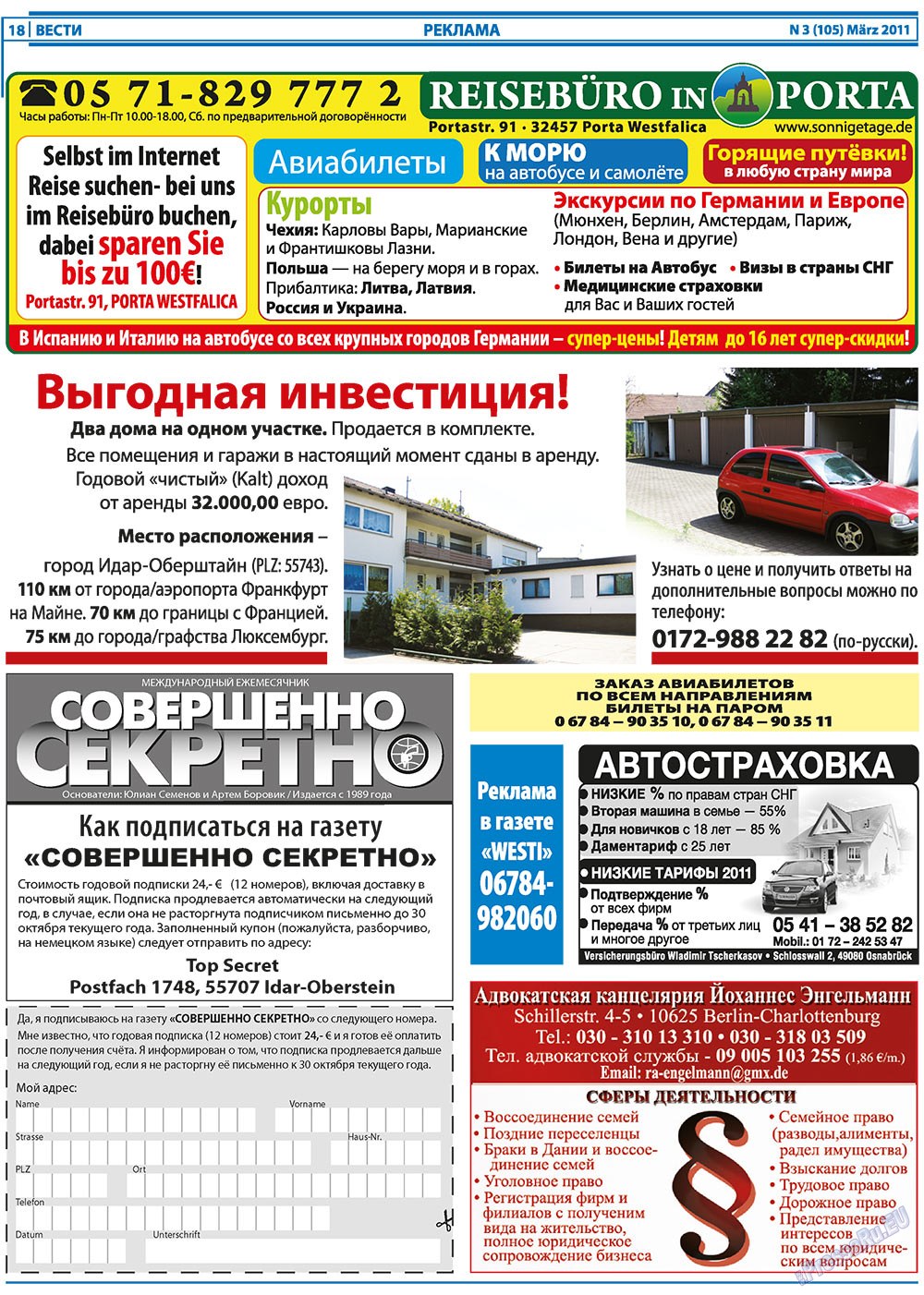 Вести, газета. 2011 №3 стр.18