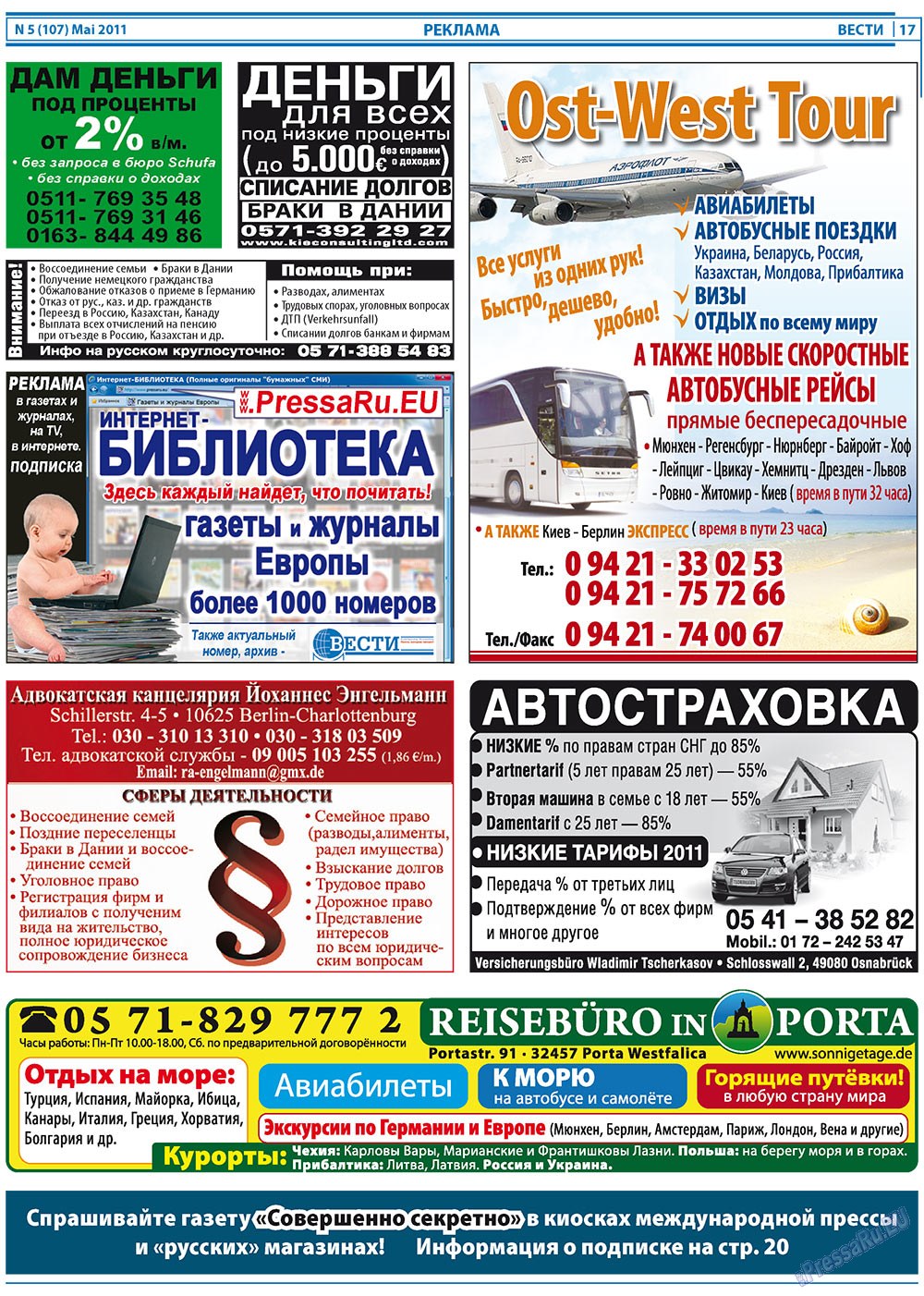Вести, газета. 2011 №5 стр.17