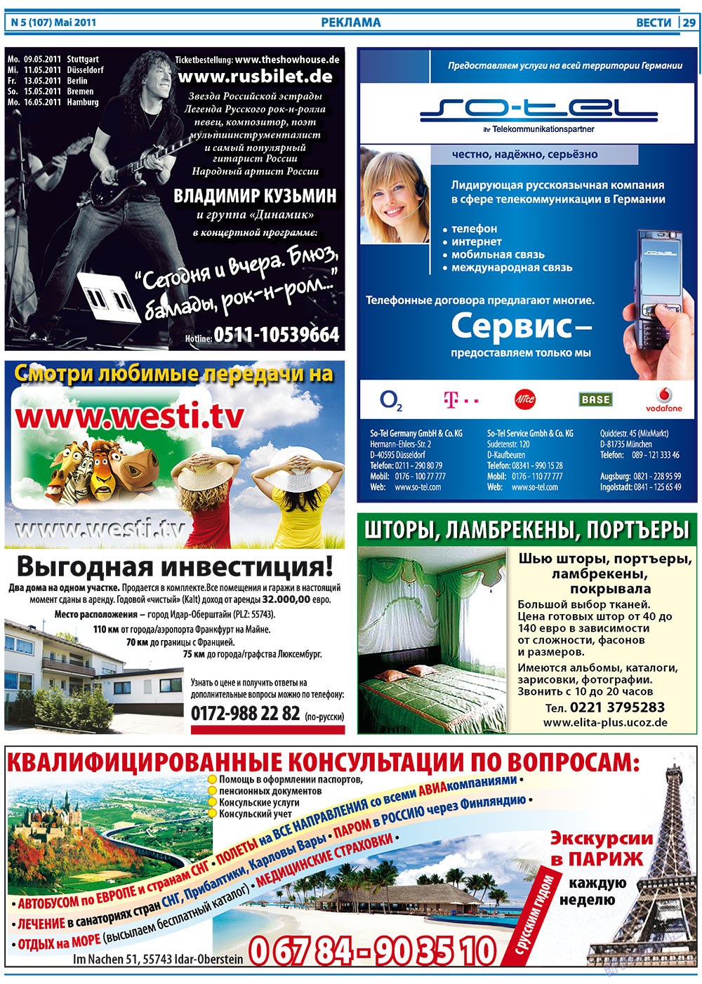 Вести, газета. 2011 №5 стр.29