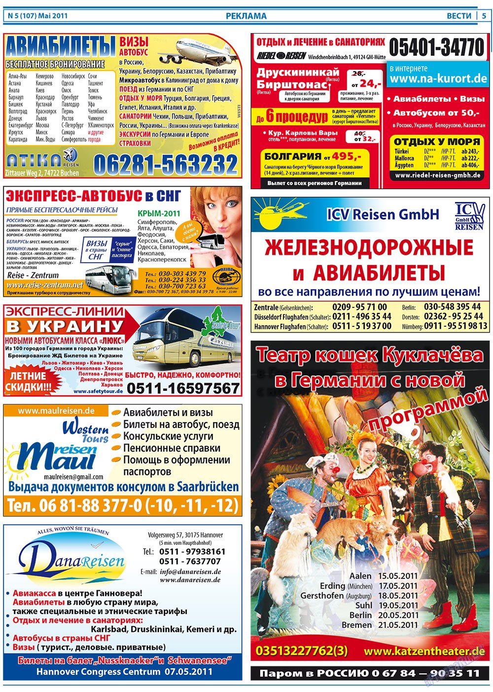 Вести, газета. 2011 №5 стр.5