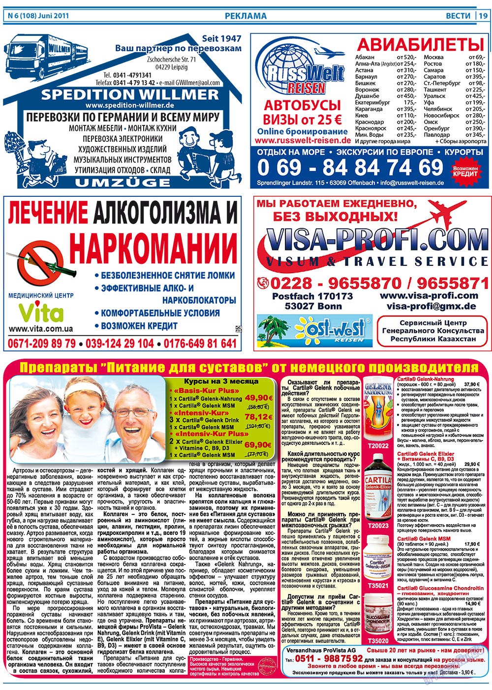 Вести, газета. 2011 №6 стр.19