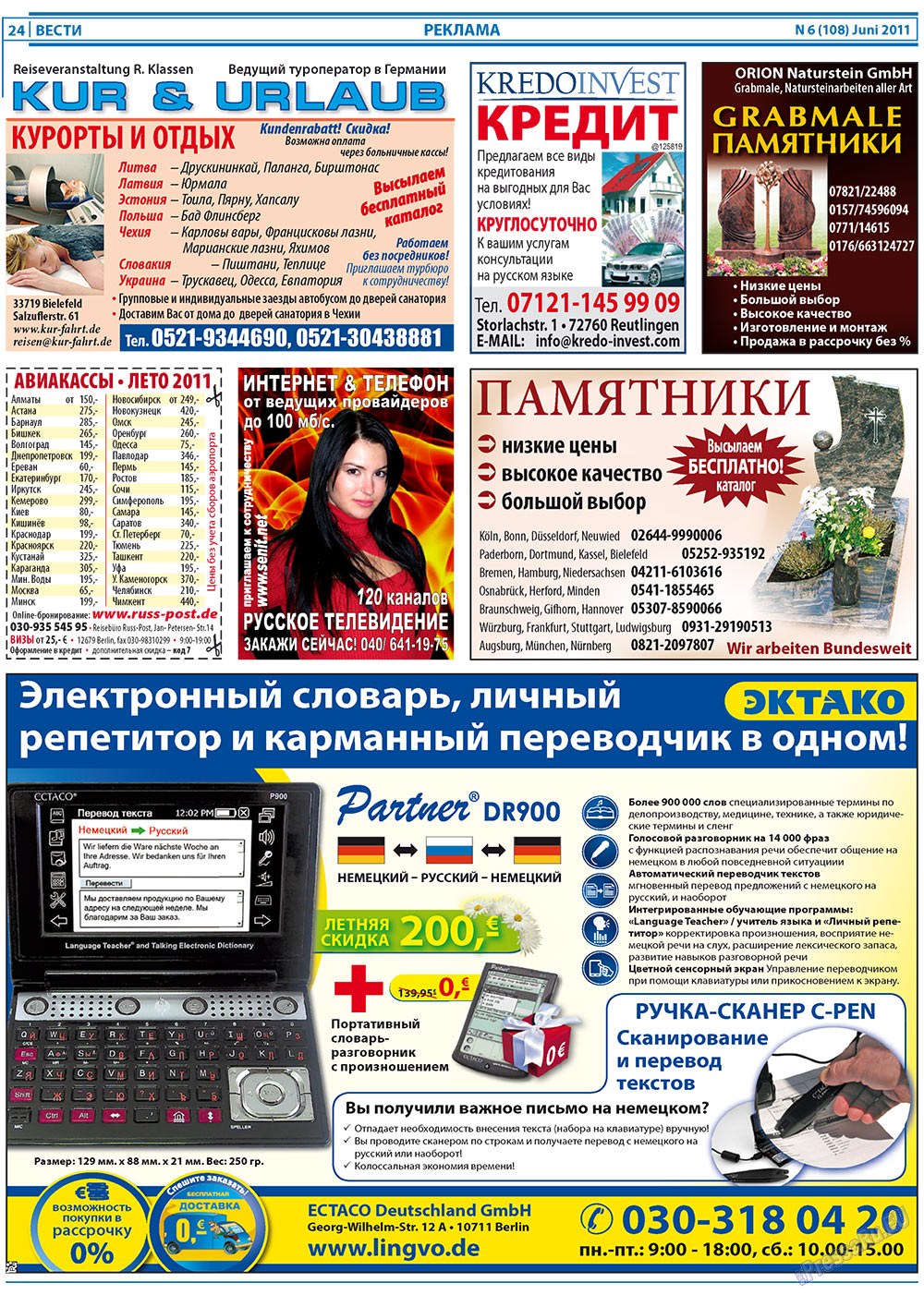 Вести, газета. 2011 №6 стр.24