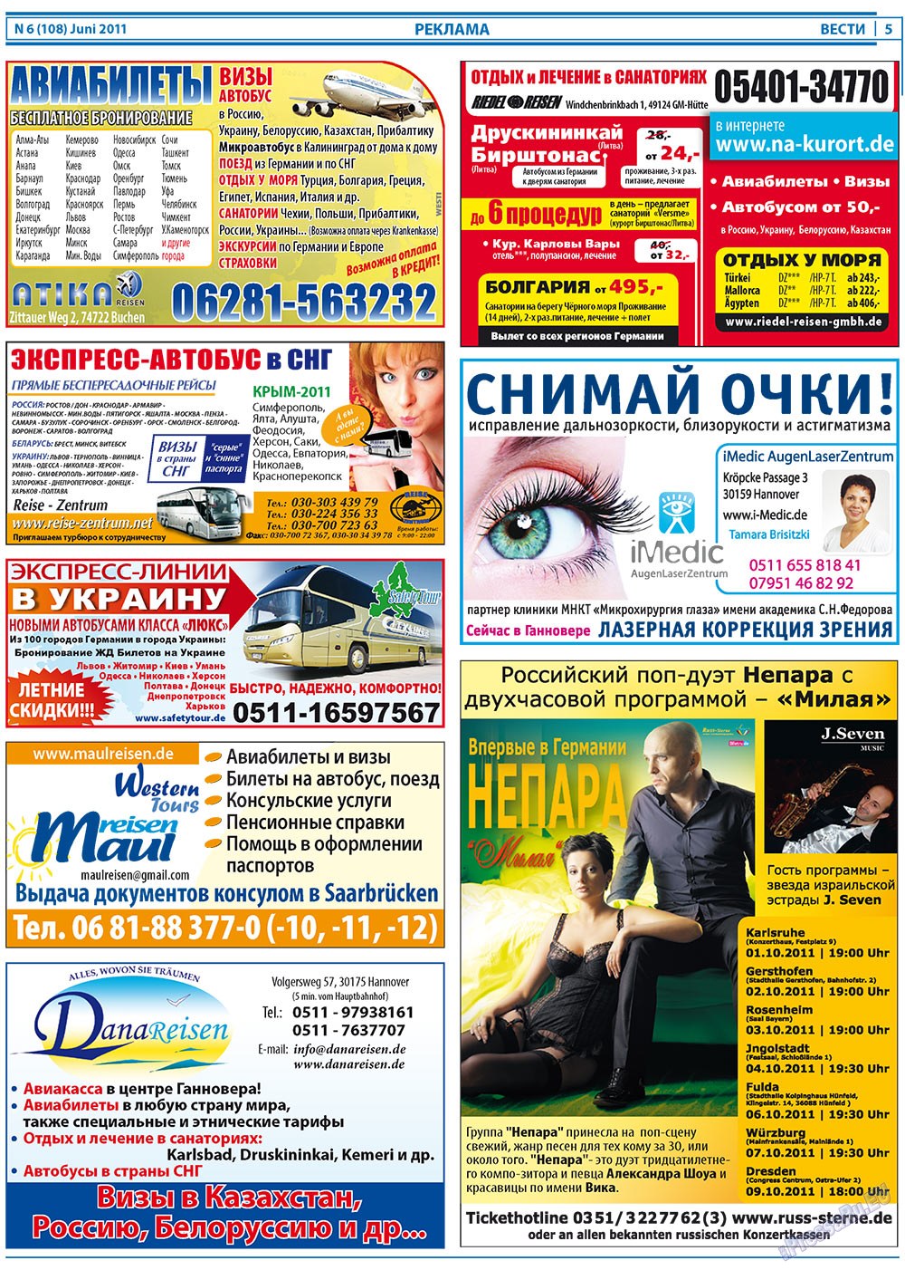 Вести, газета. 2011 №6 стр.5