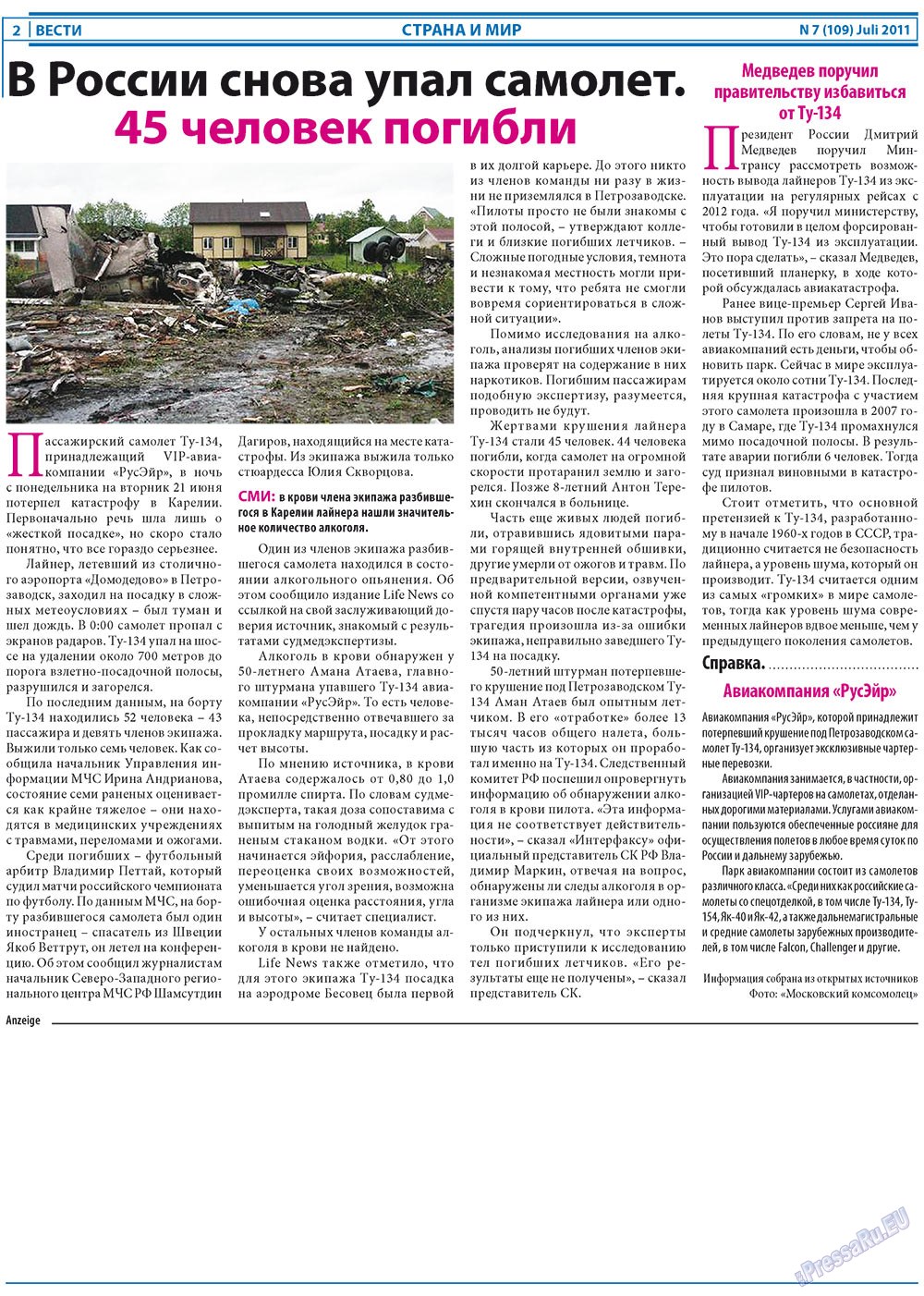 Вести, газета. 2011 №7 стр.2