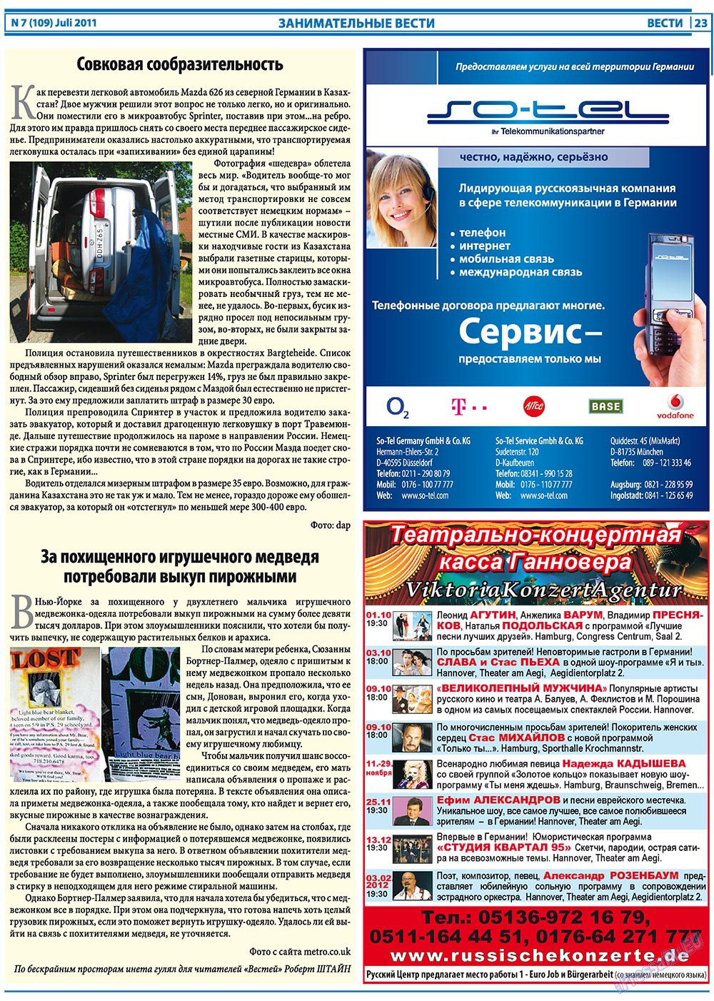 Вести, газета. 2011 №7 стр.23