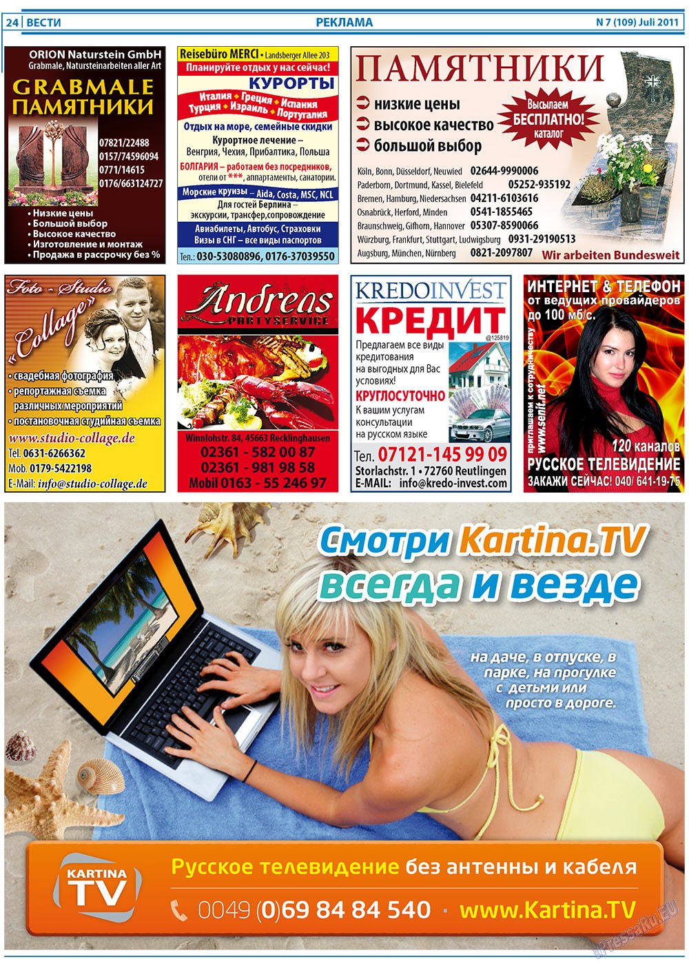 Вести, газета. 2011 №7 стр.24