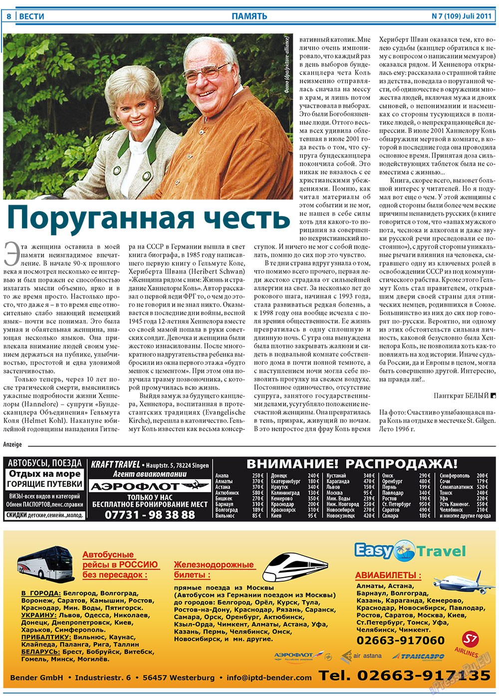Вести, газета. 2011 №7 стр.8
