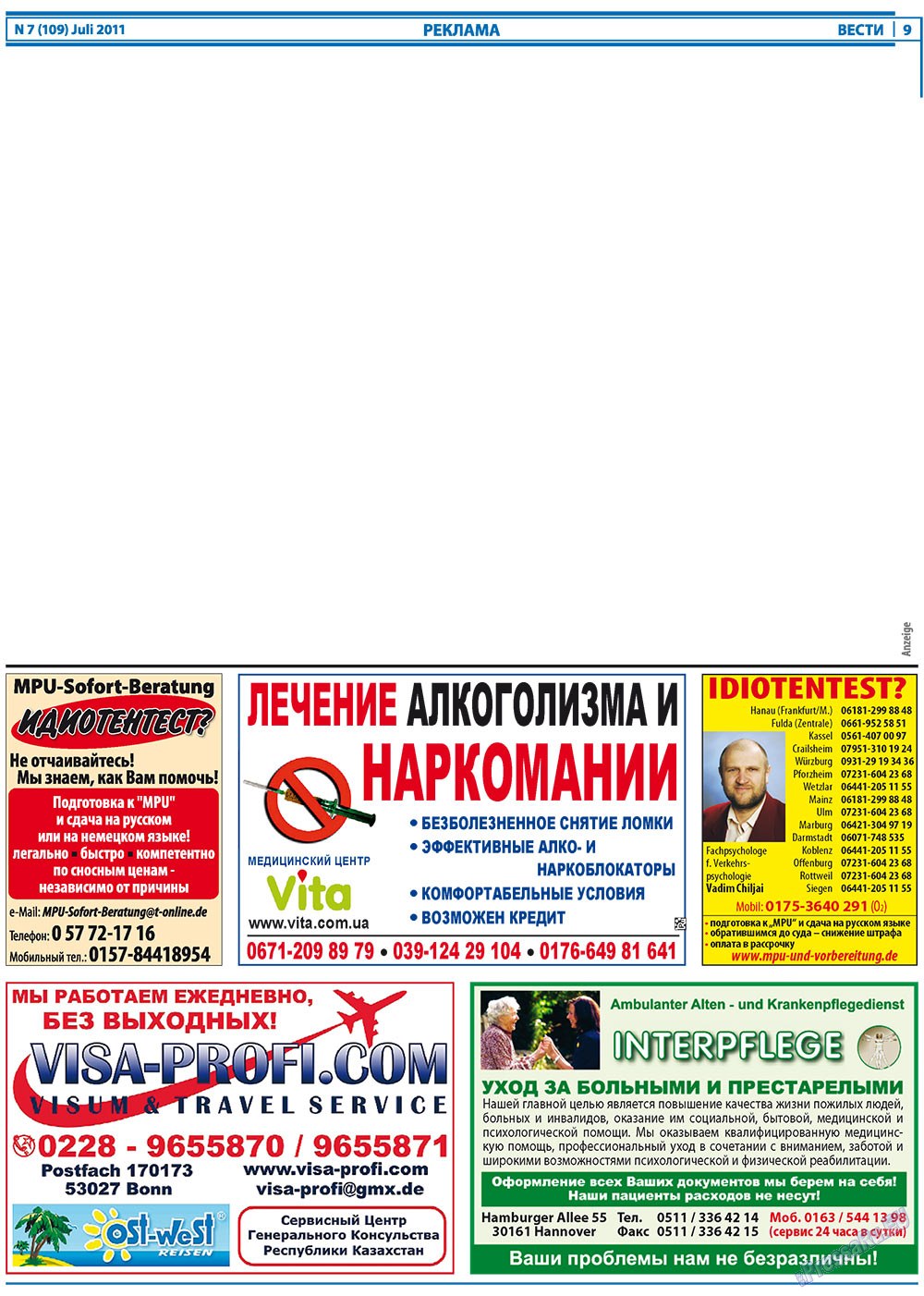Вести, газета. 2011 №7 стр.9