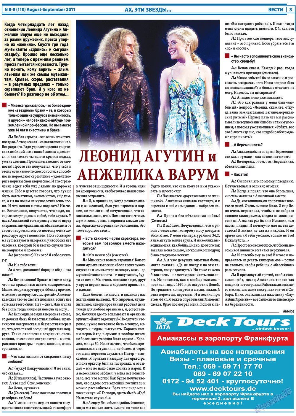 Вести, газета. 2011 №8 стр.3