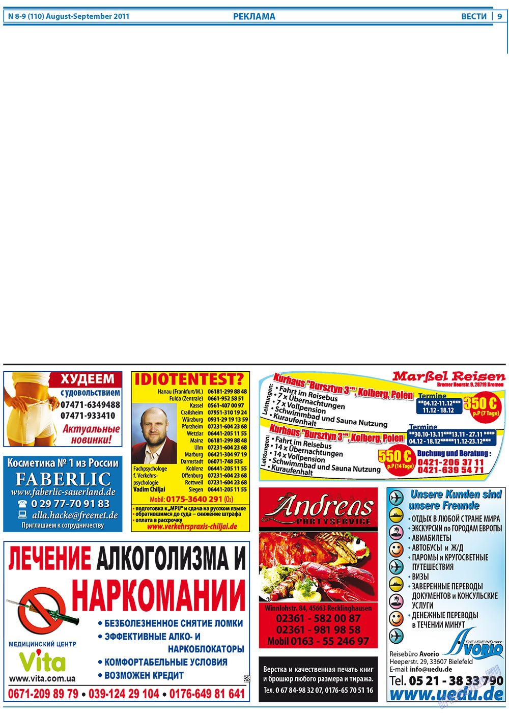 Вести, газета. 2011 №8 стр.9