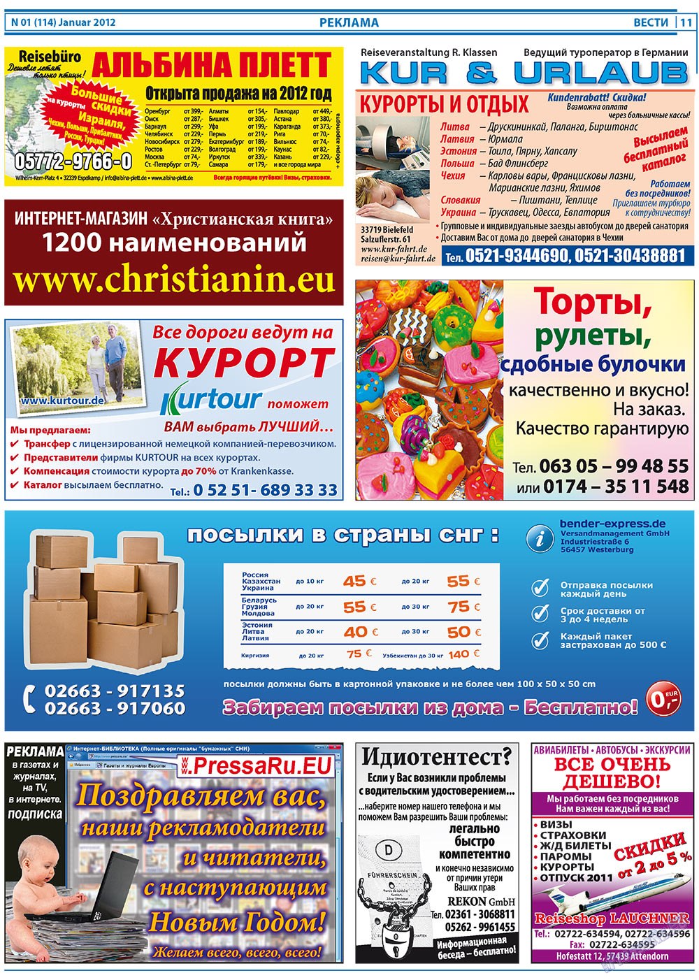 Вести, газета. 2012 №1 стр.11