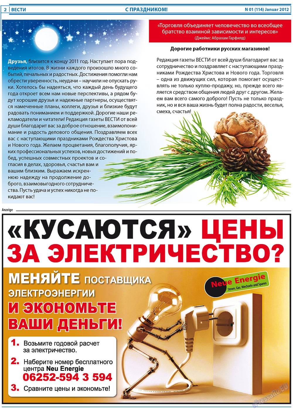 Вести, газета. 2012 №1 стр.2