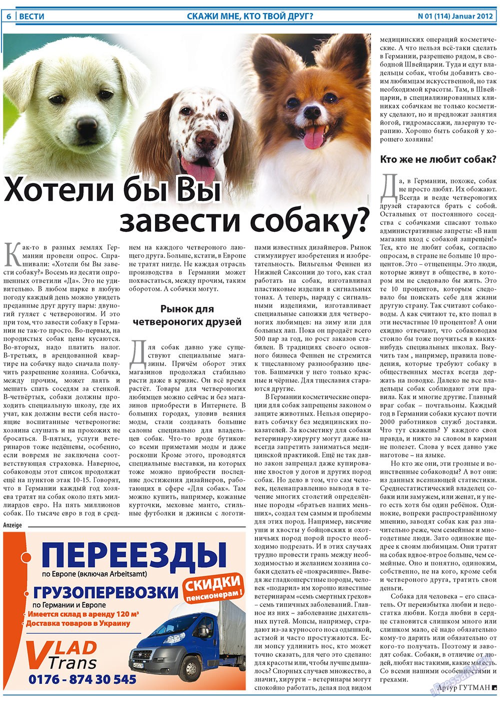 Вести, газета. 2012 №1 стр.6