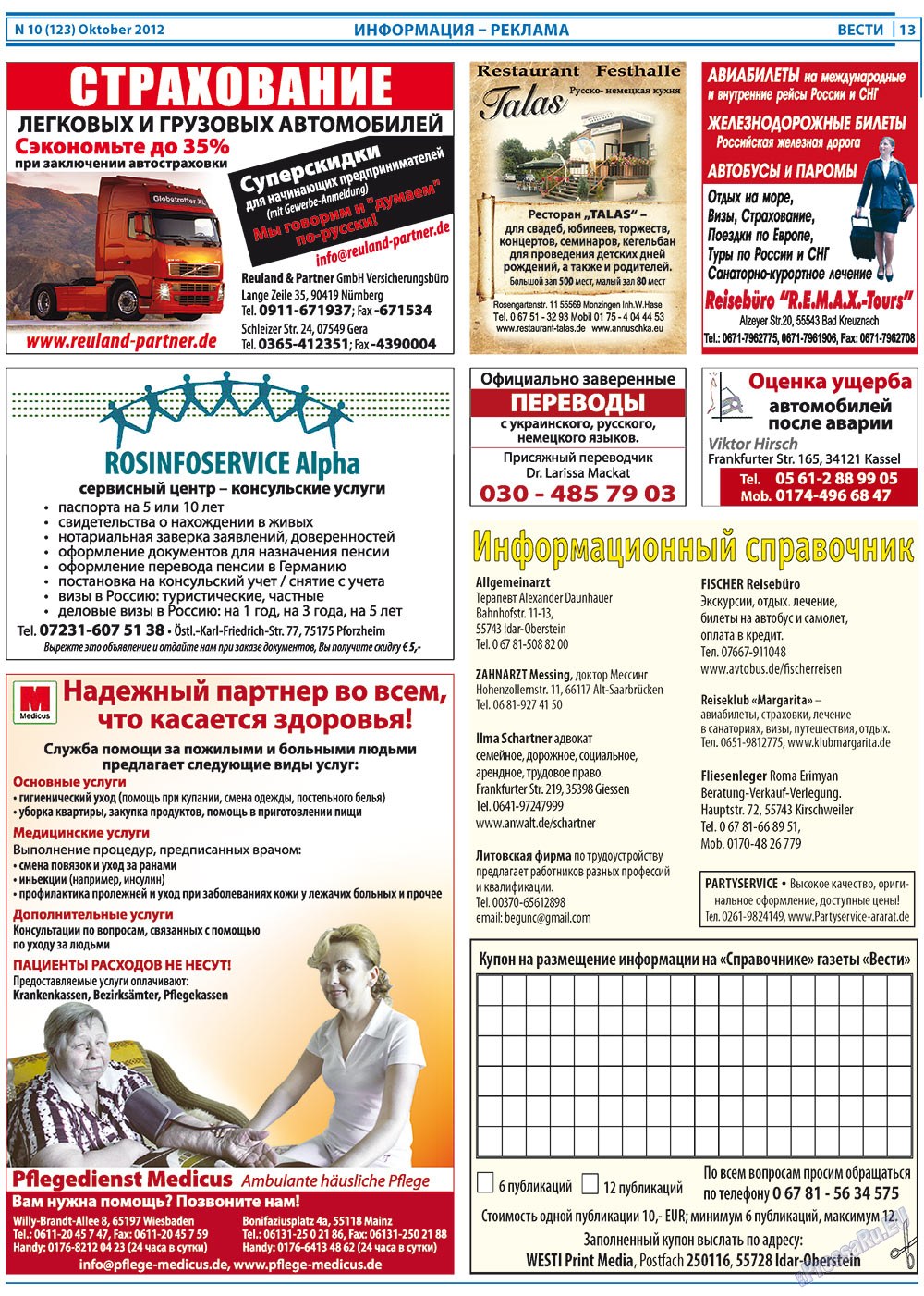 Вести, газета. 2012 №10 стр.13