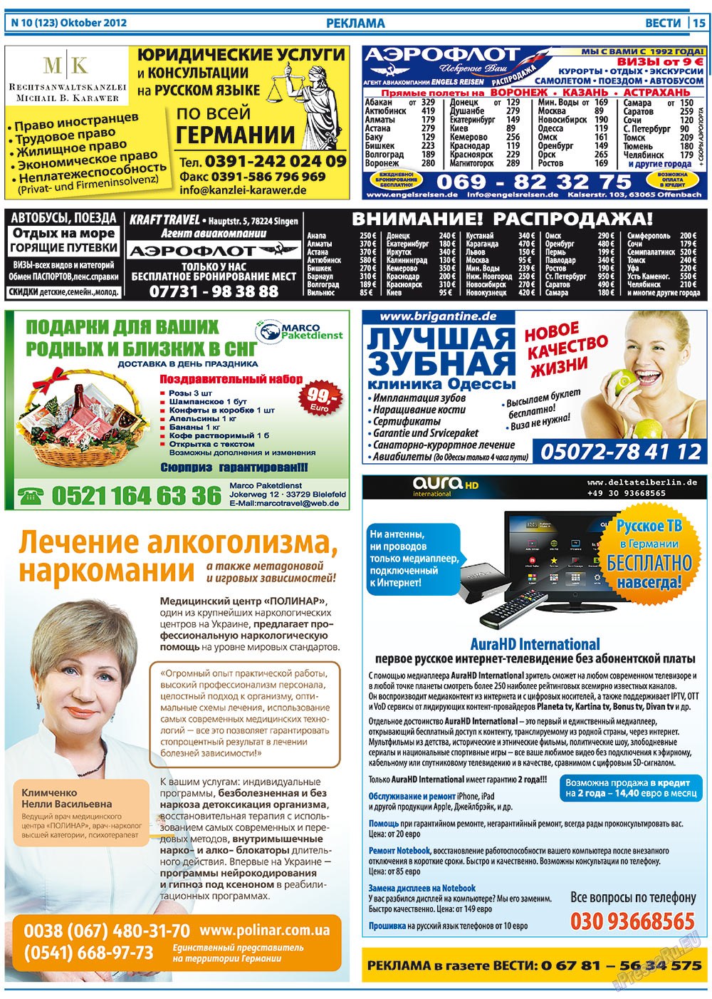 Вести, газета. 2012 №10 стр.15