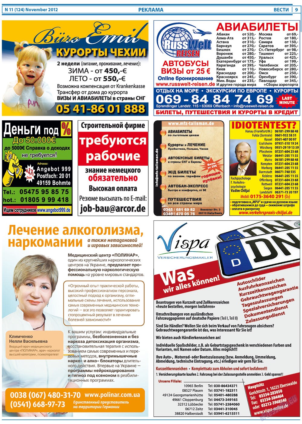 Вести, газета. 2012 №11 стр.9