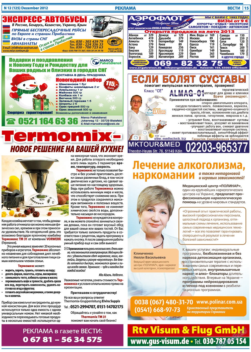 Вести, газета. 2012 №12 стр.15