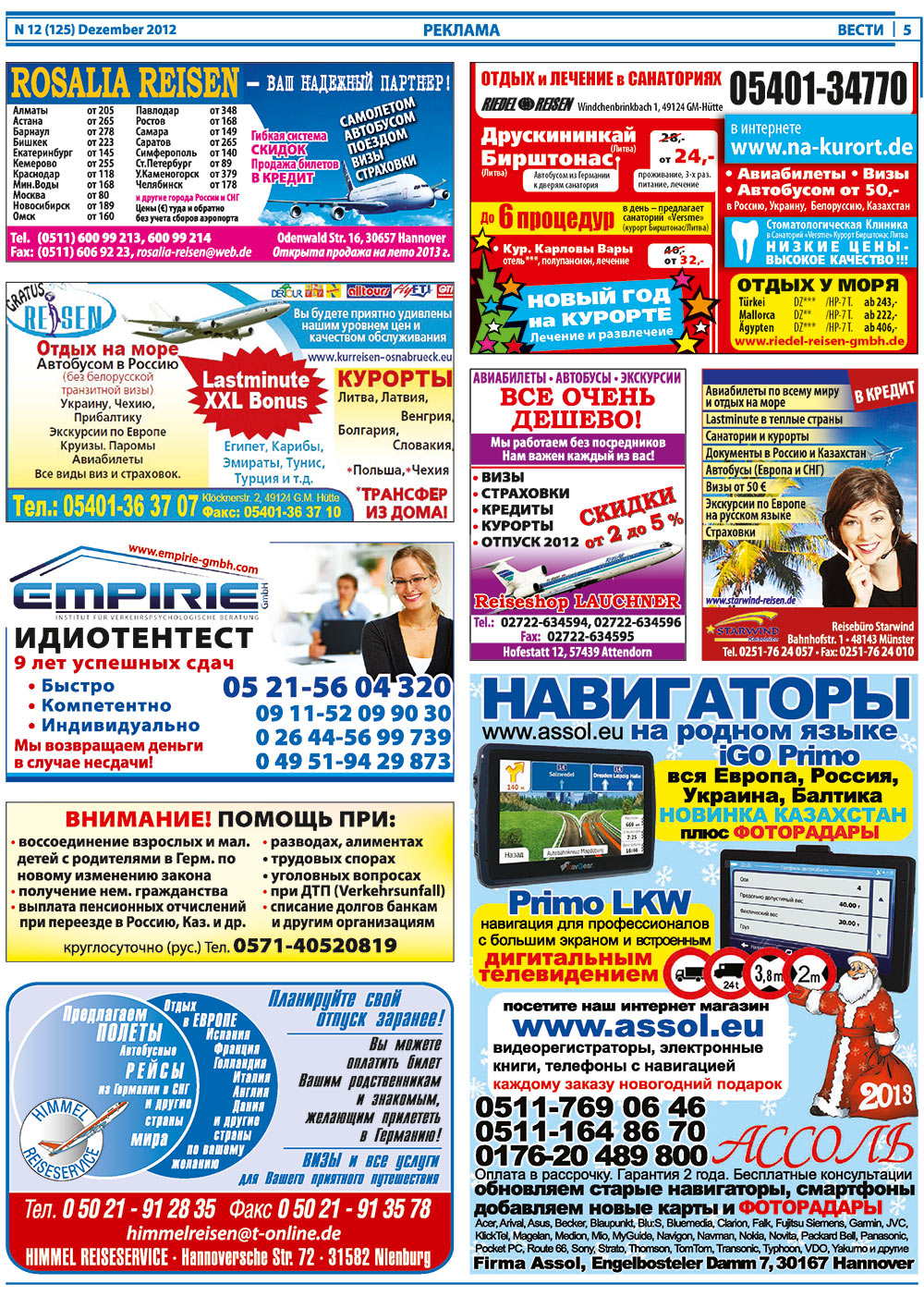 Вести, газета. 2012 №12 стр.5