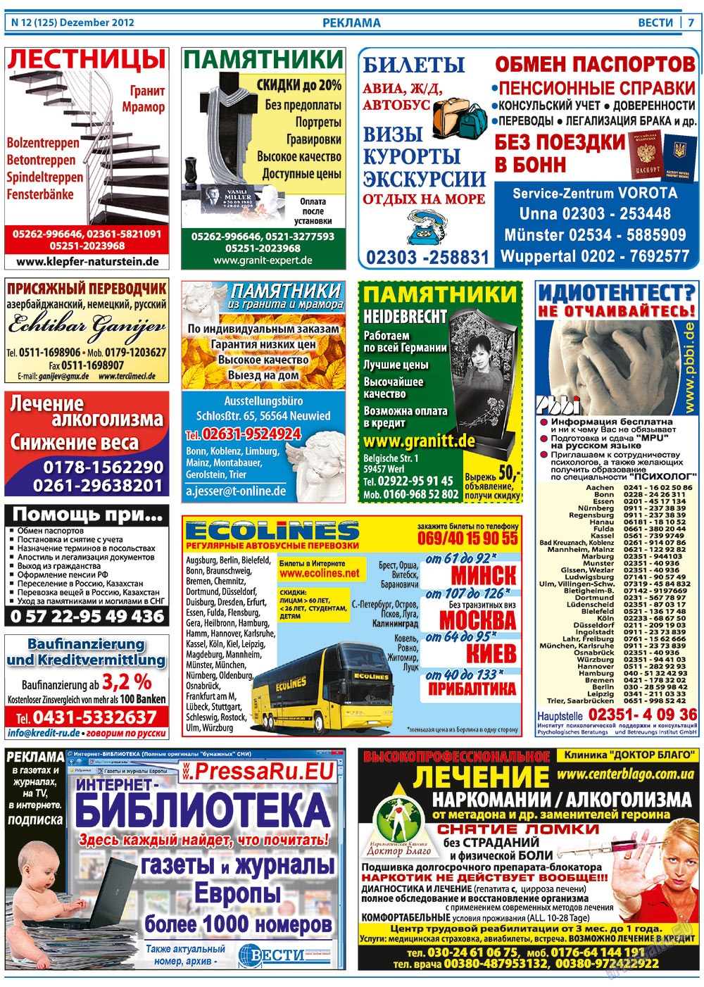Вести, газета. 2012 №12 стр.7