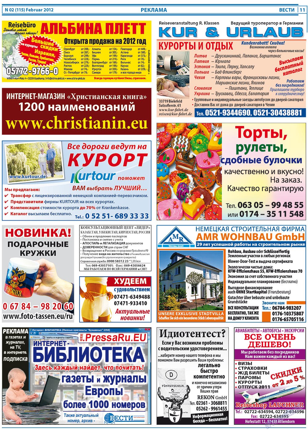 Вести, газета. 2012 №2 стр.11