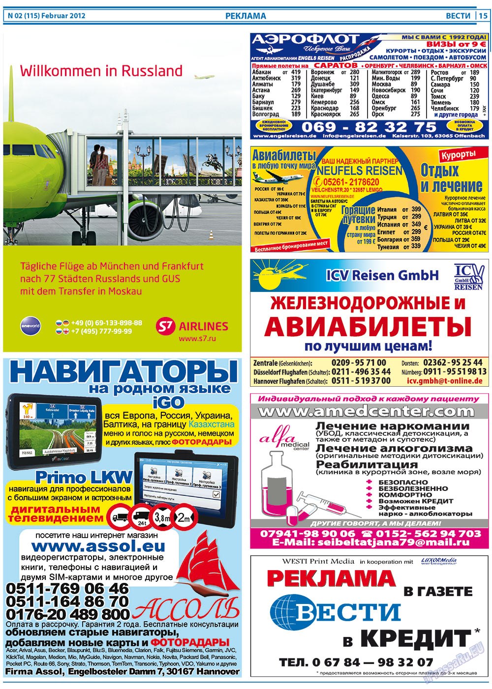 Вести, газета. 2012 №2 стр.15