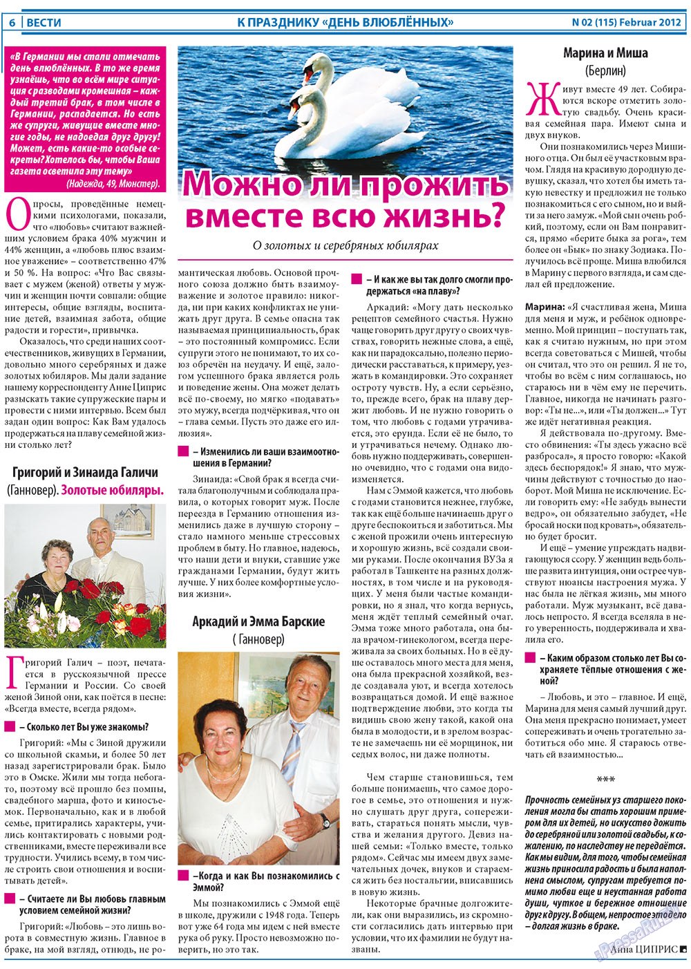Вести, газета. 2012 №2 стр.6