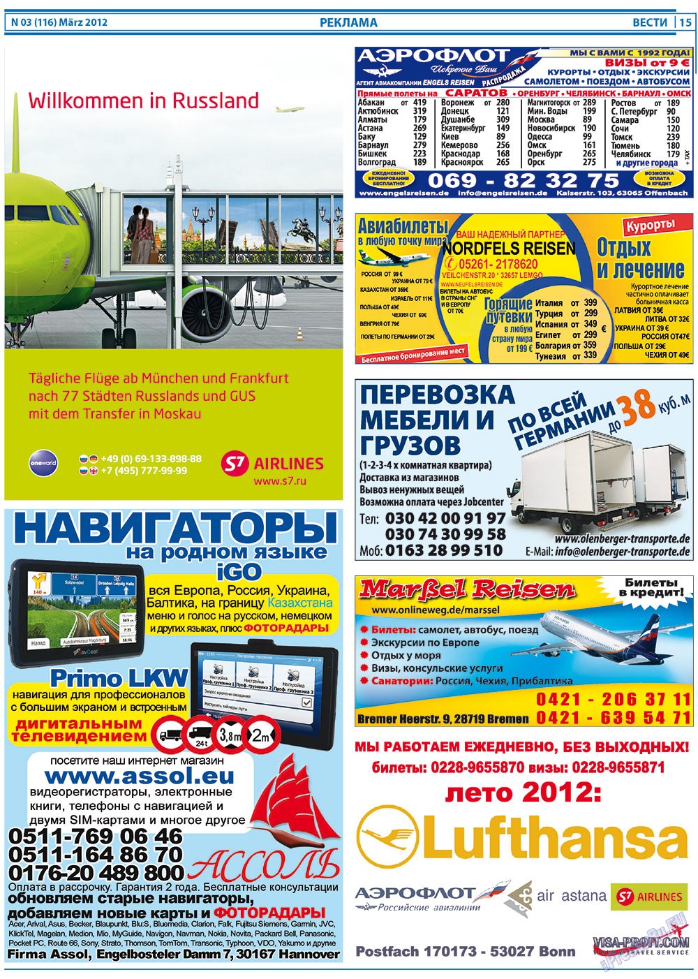 Вести, газета. 2012 №3 стр.15