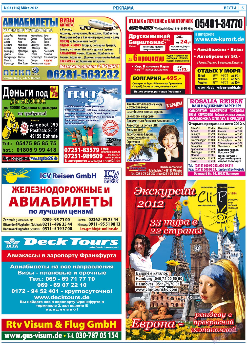 Вести, газета. 2012 №3 стр.5