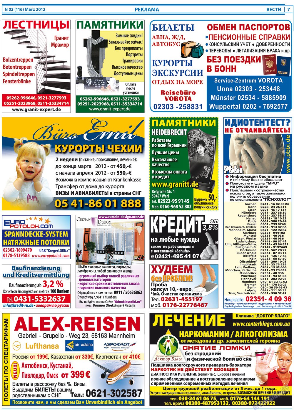 Вести, газета. 2012 №3 стр.7