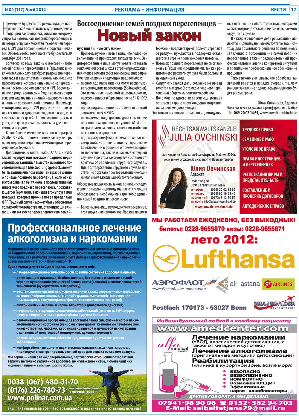 Вести, газета. 2012 №4 стр.17