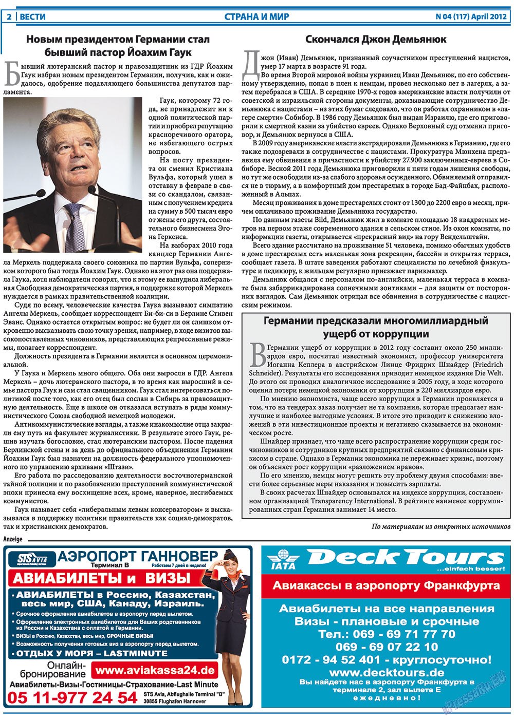 Вести, газета. 2012 №4 стр.2