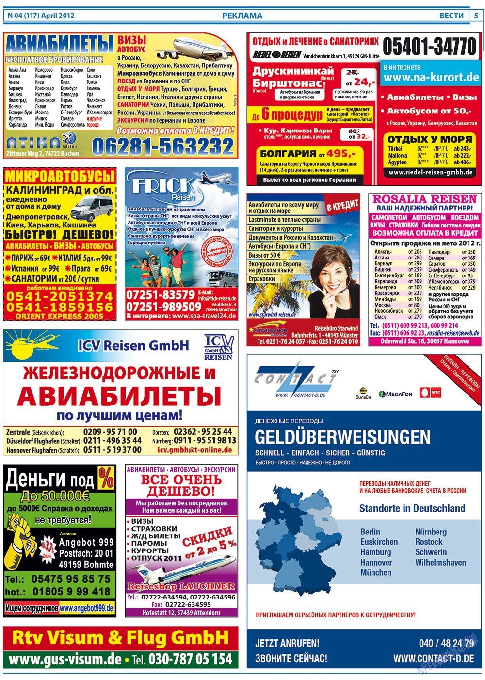 Вести, газета. 2012 №4 стр.5