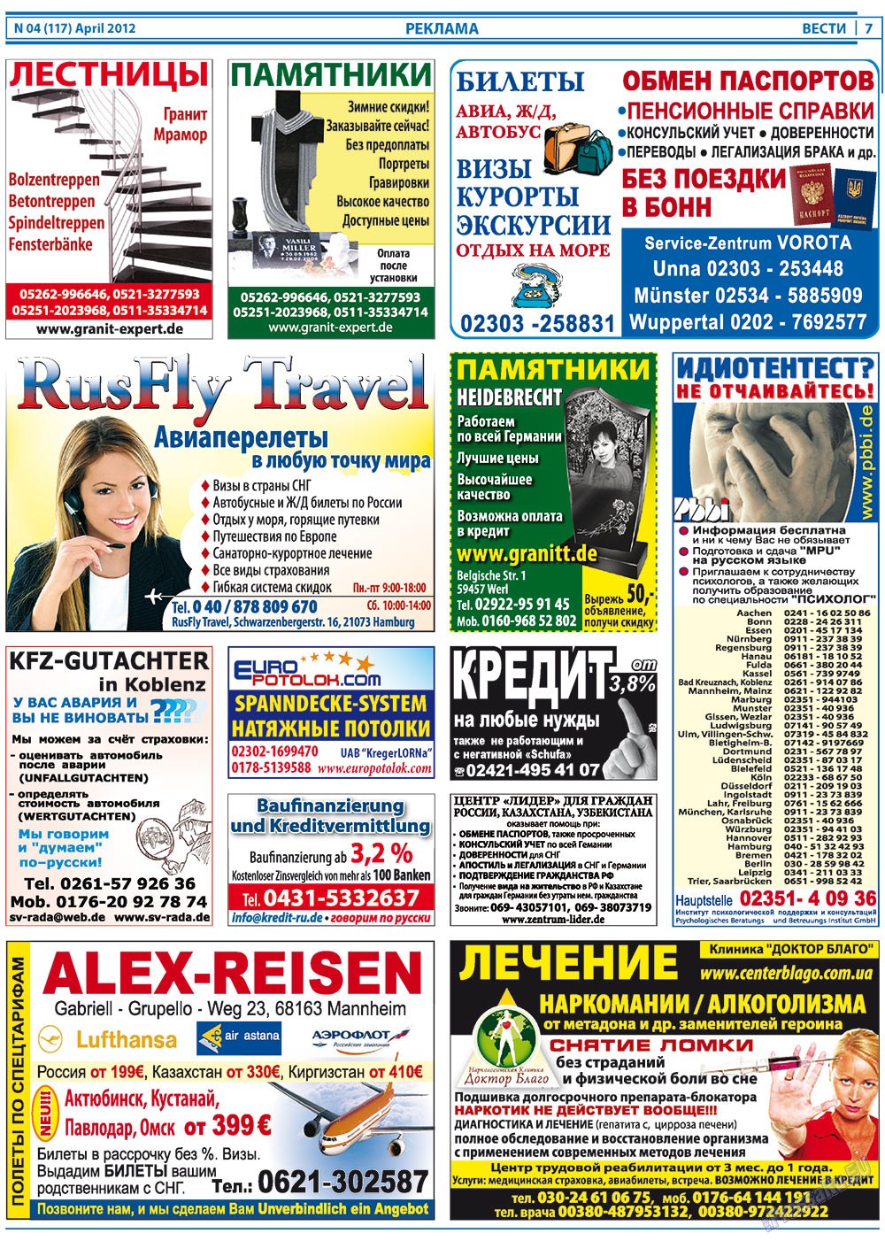 Вести, газета. 2012 №4 стр.7