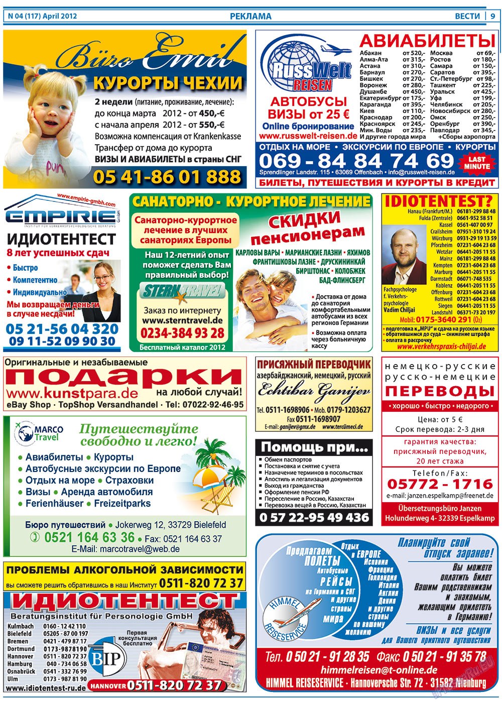 Вести, газета. 2012 №4 стр.9