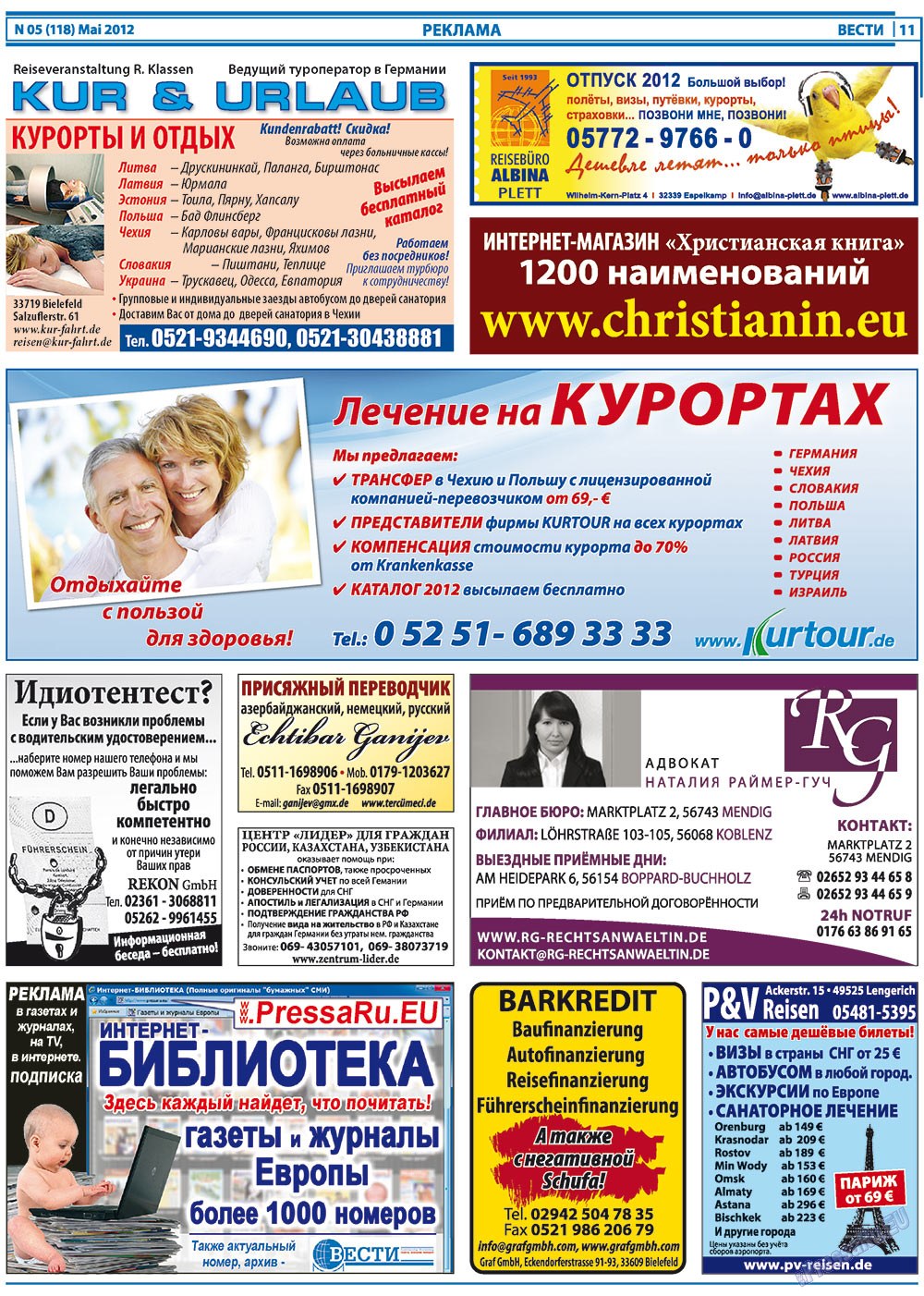 Вести, газета. 2012 №5 стр.11