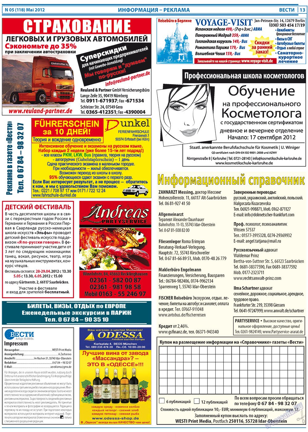Вести, газета. 2012 №5 стр.13