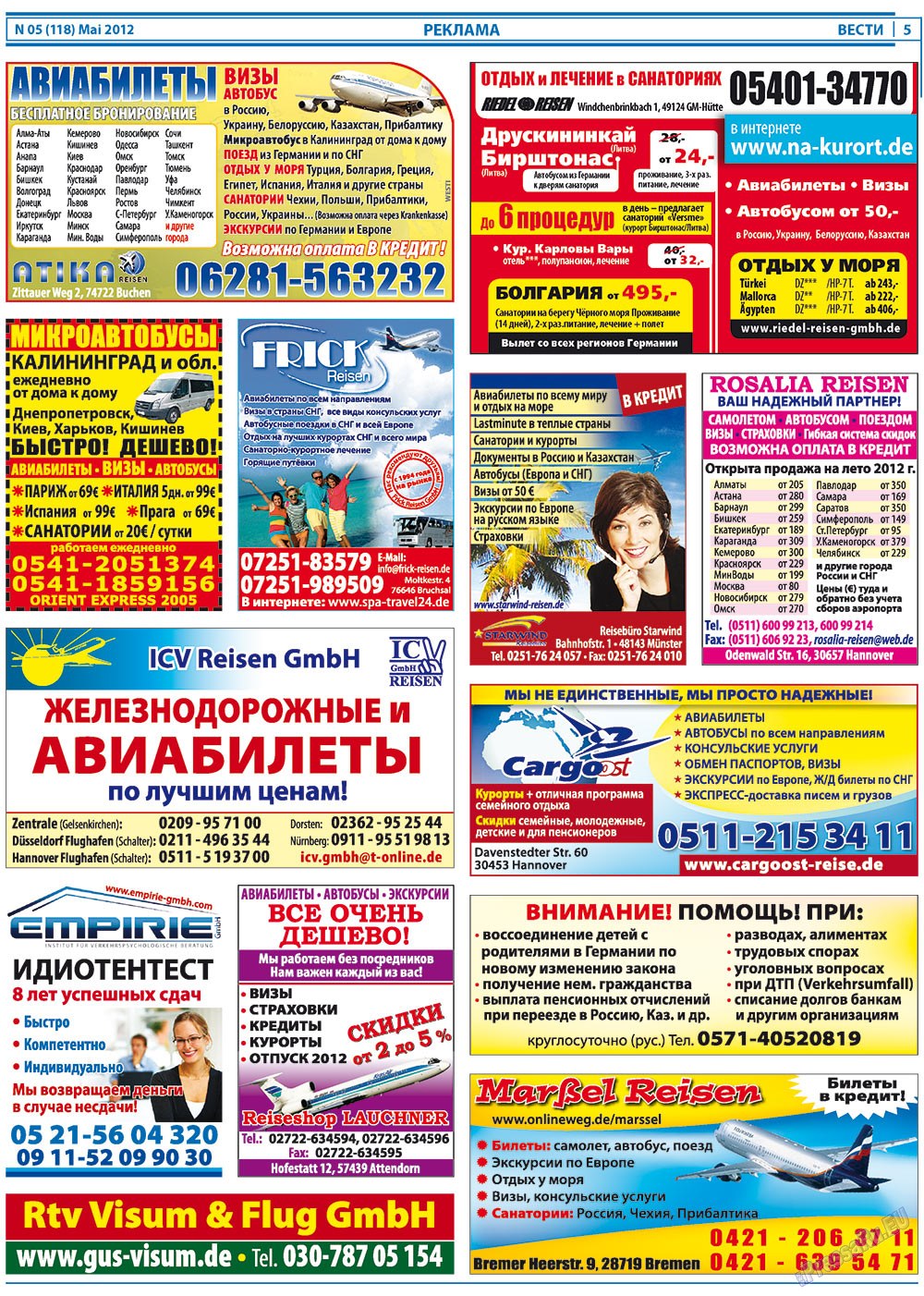 Вести, газета. 2012 №5 стр.5