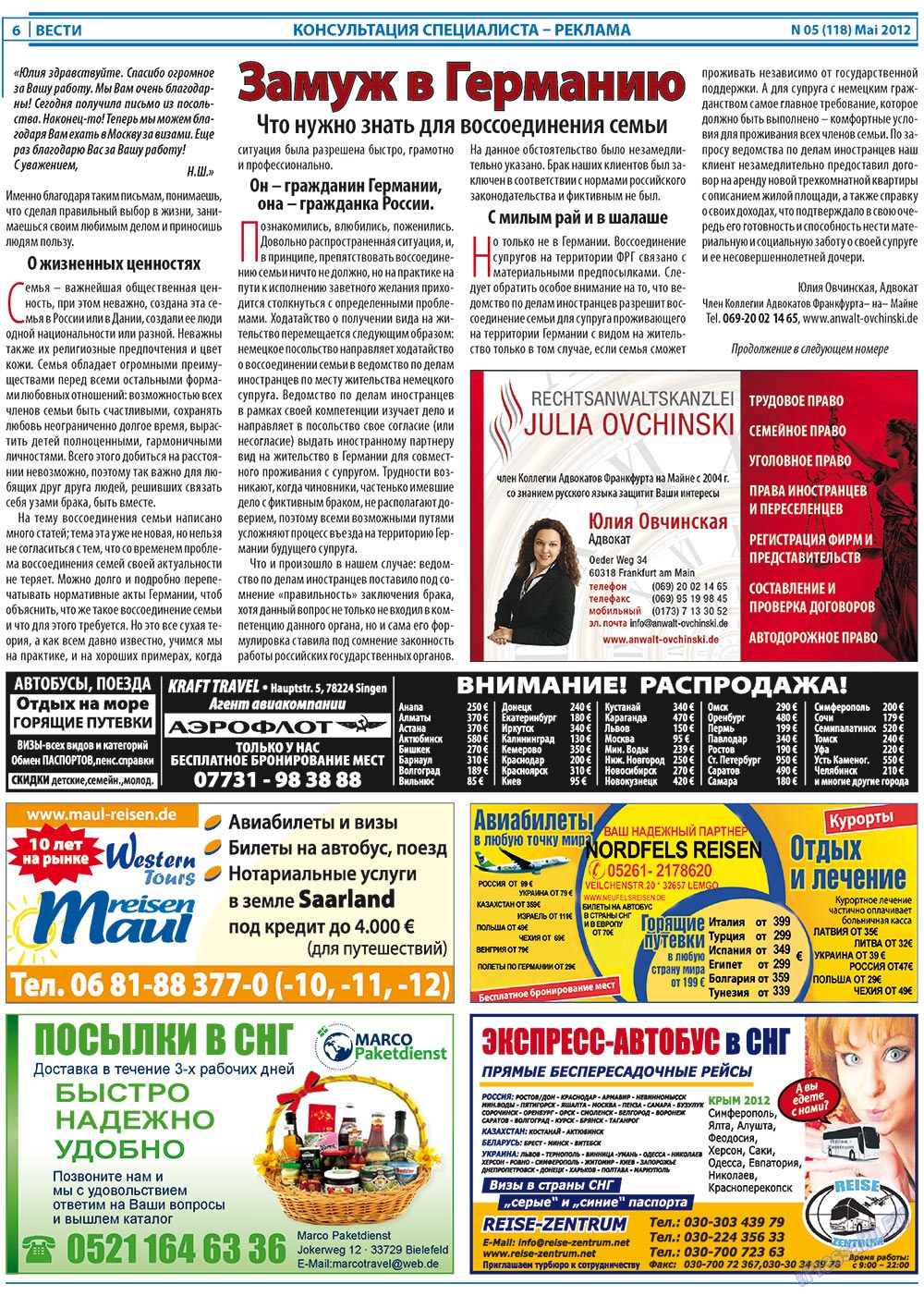 Вести, газета. 2012 №5 стр.6