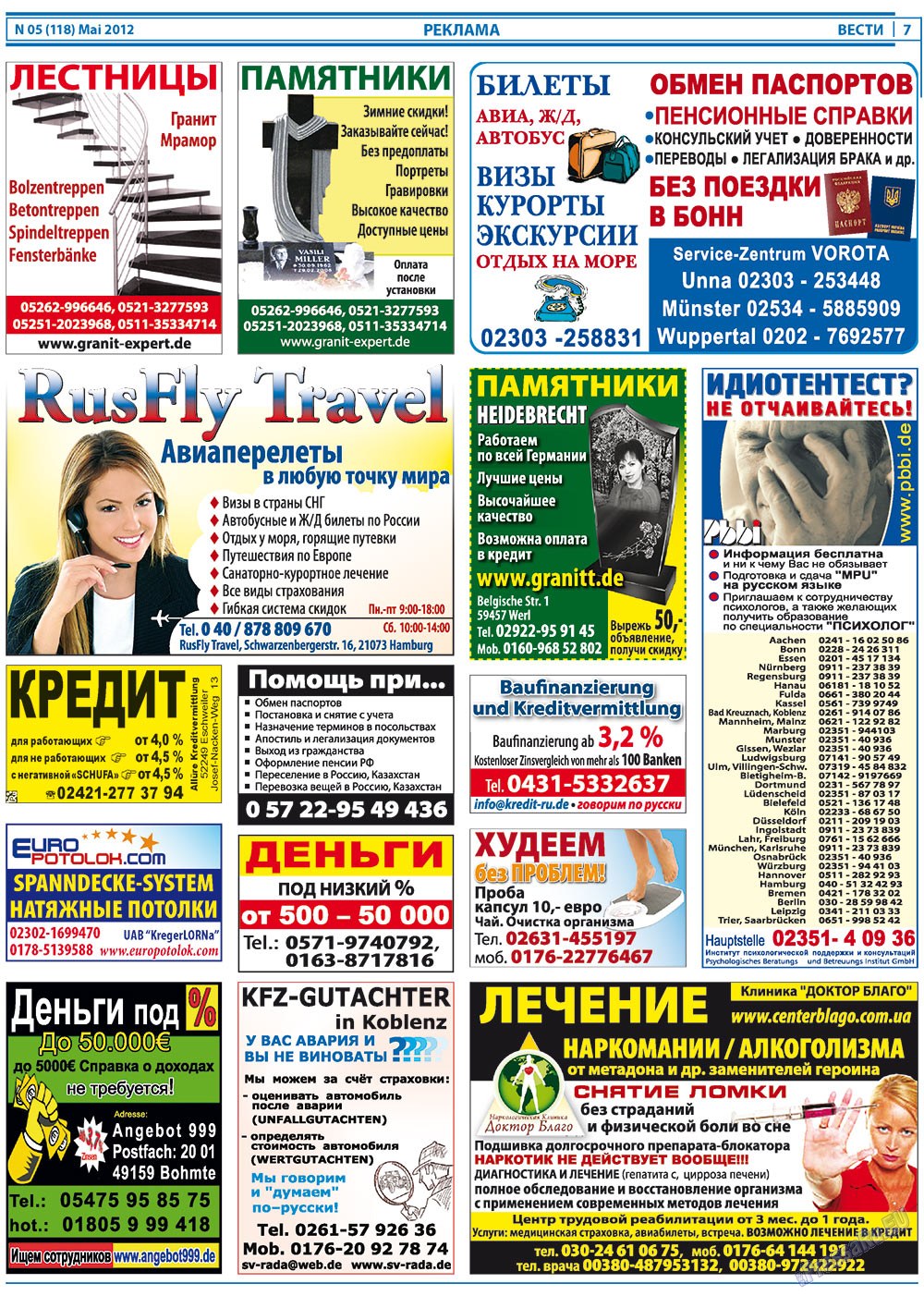 Вести, газета. 2012 №5 стр.7