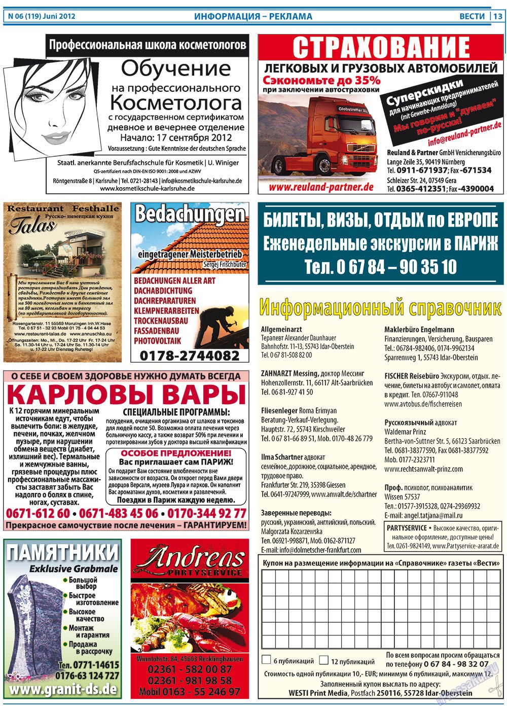 Вести, газета. 2012 №6 стр.13