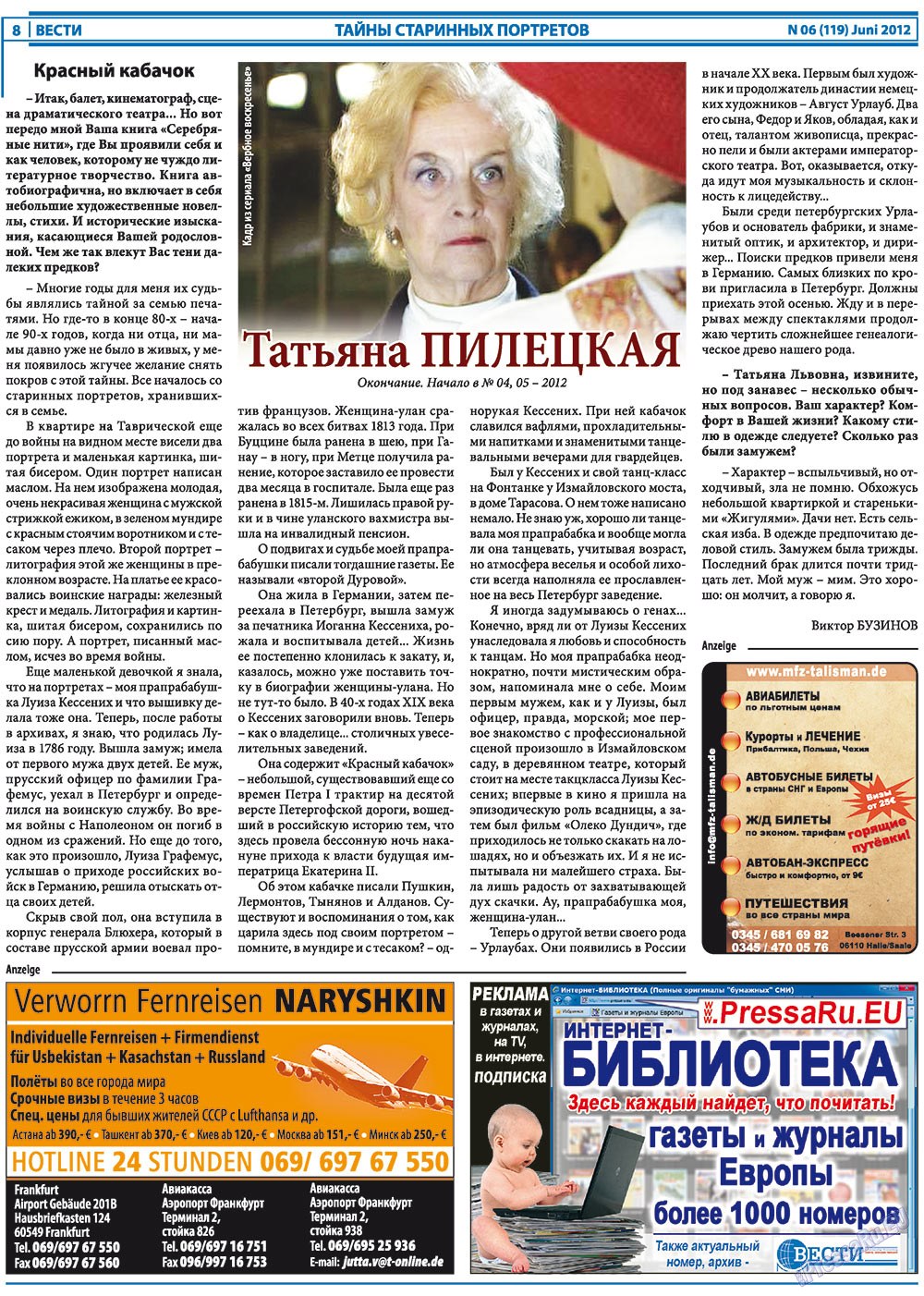 Вести, газета. 2012 №6 стр.8