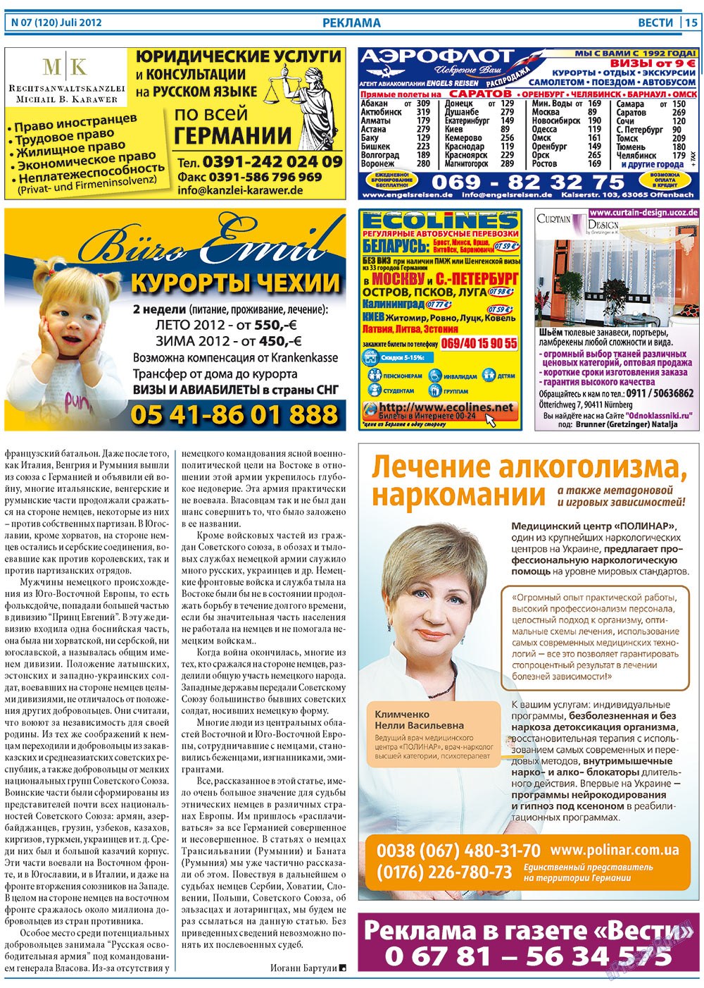 Вести, газета. 2012 №7 стр.15