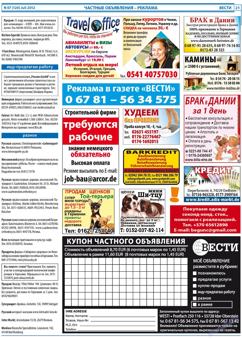 Вести, газета. 2012 №7 стр.21