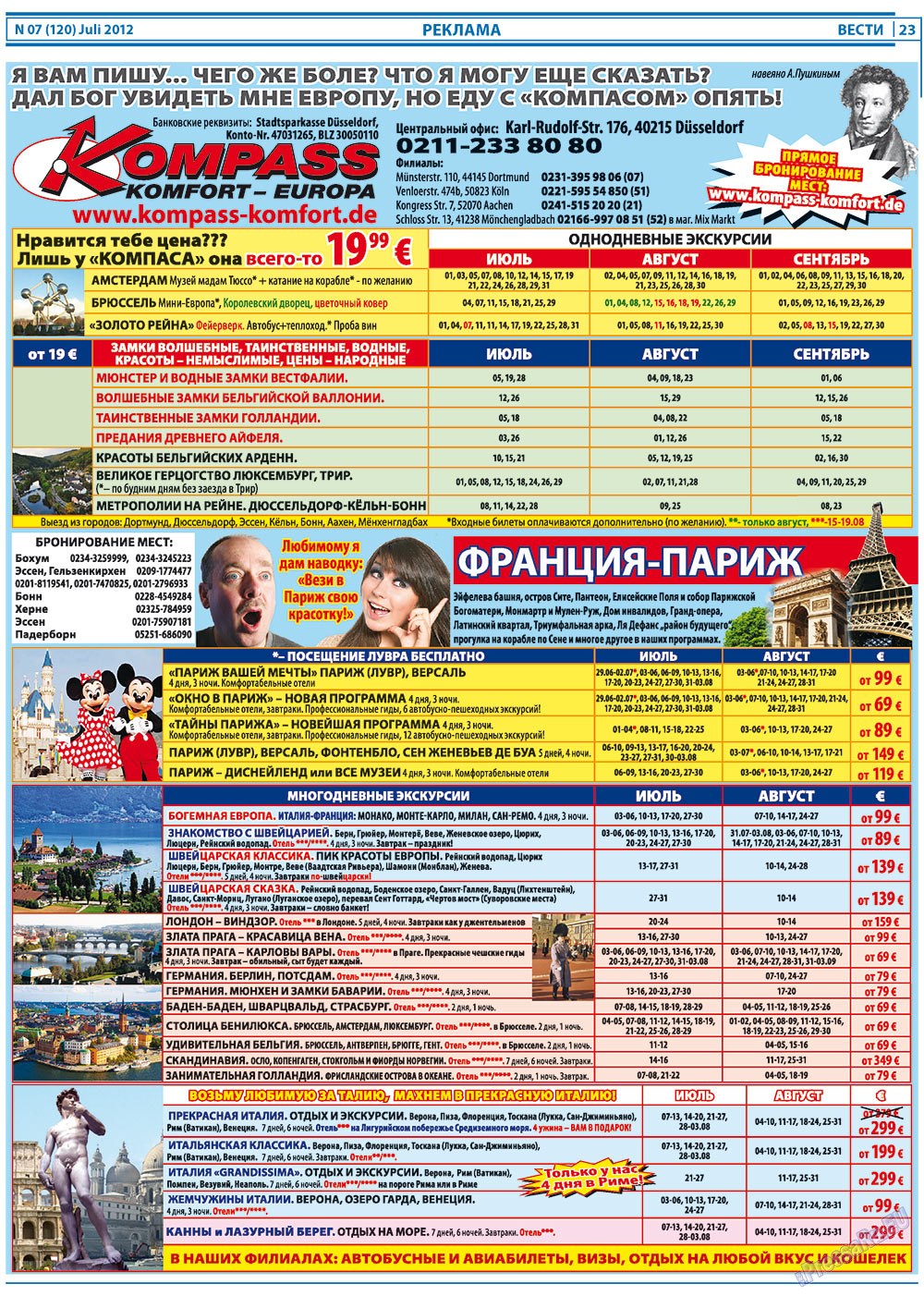 Вести, газета. 2012 №7 стр.23