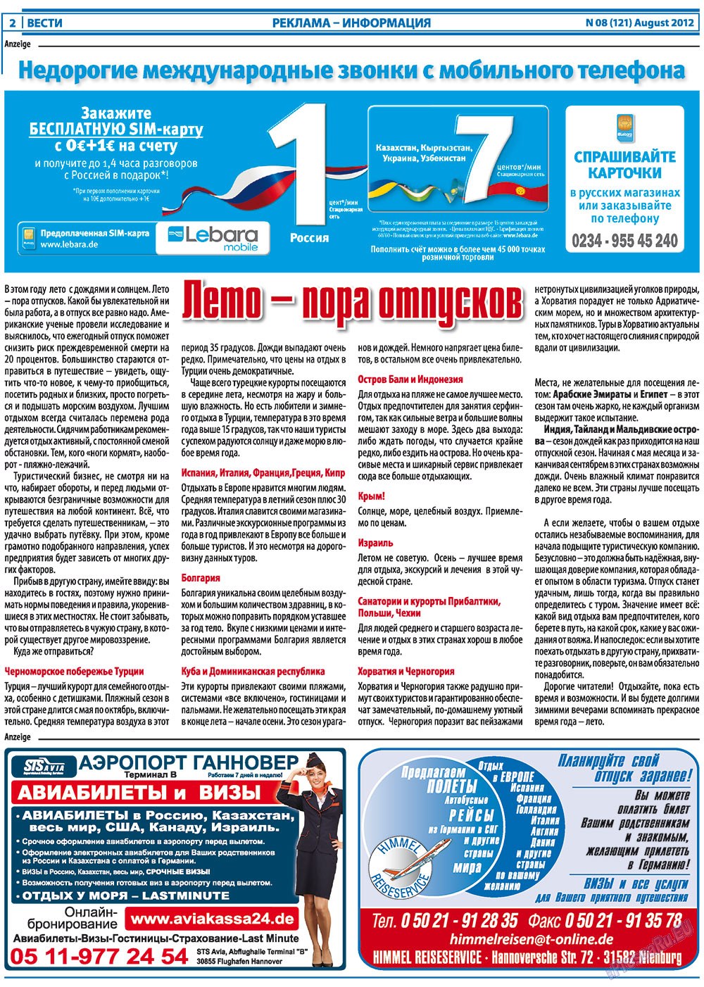 Вести, газета. 2012 №8 стр.2